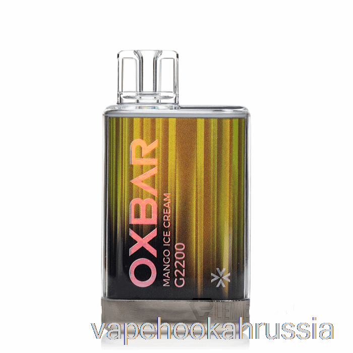 Vape Juice Oxbar G2200 одноразовое мороженое с манго